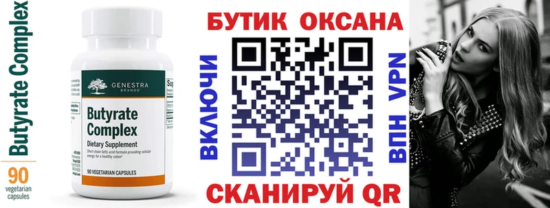 Бутират оксибутират Адыгейск