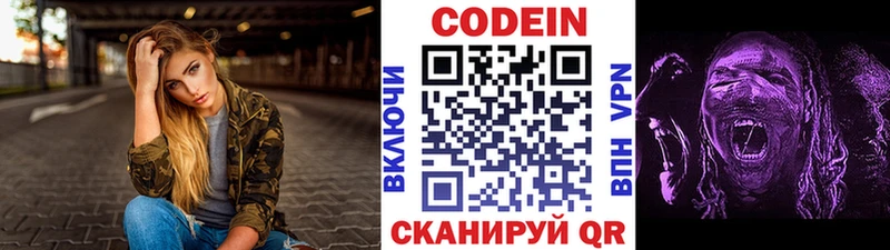 Codein Purple Drank Адыгейск