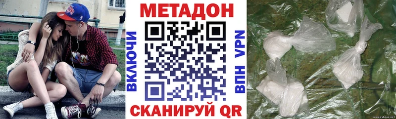 как найти закладки Адыгейск Метадон VHQ
